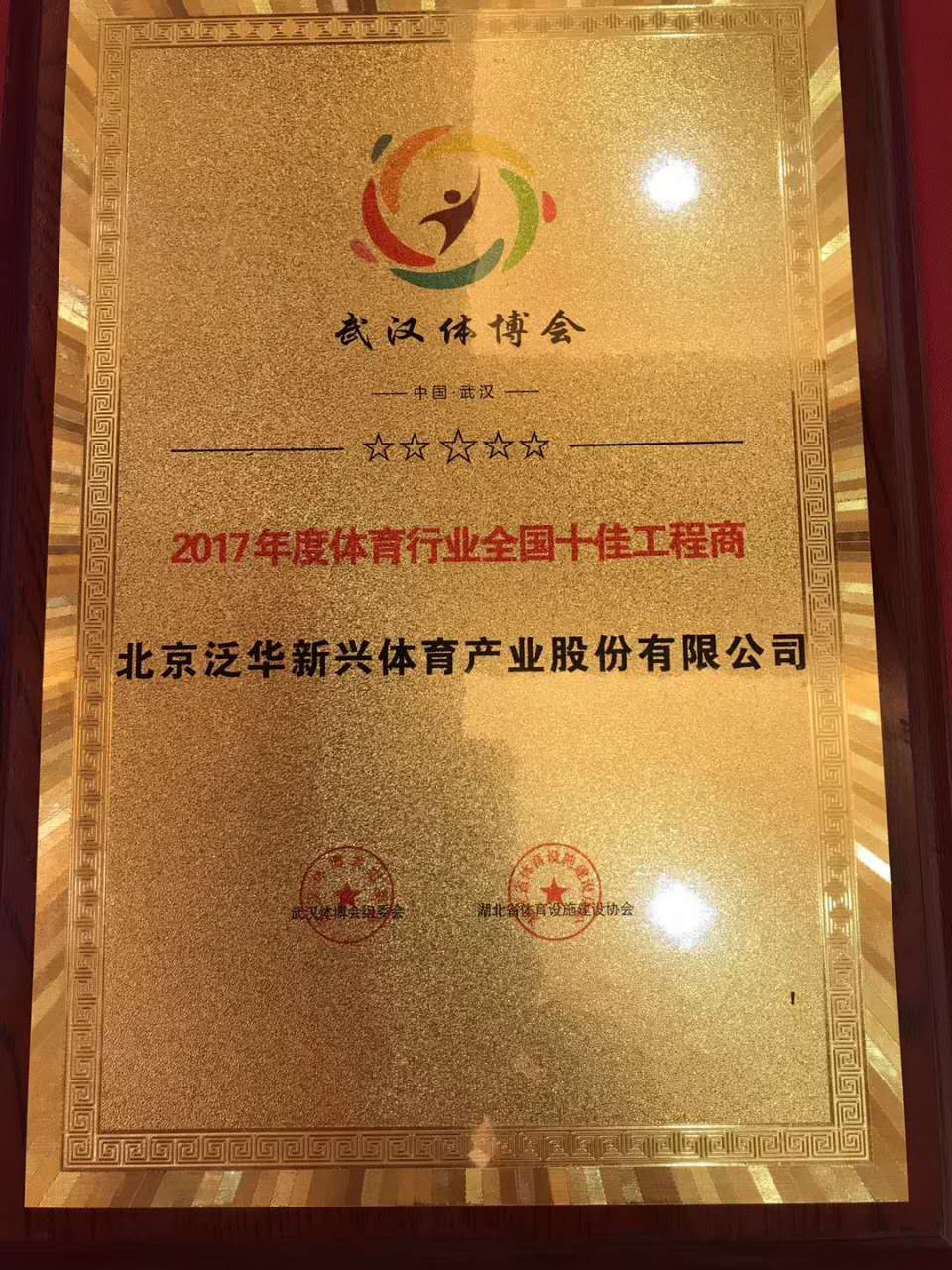 皇冠体育