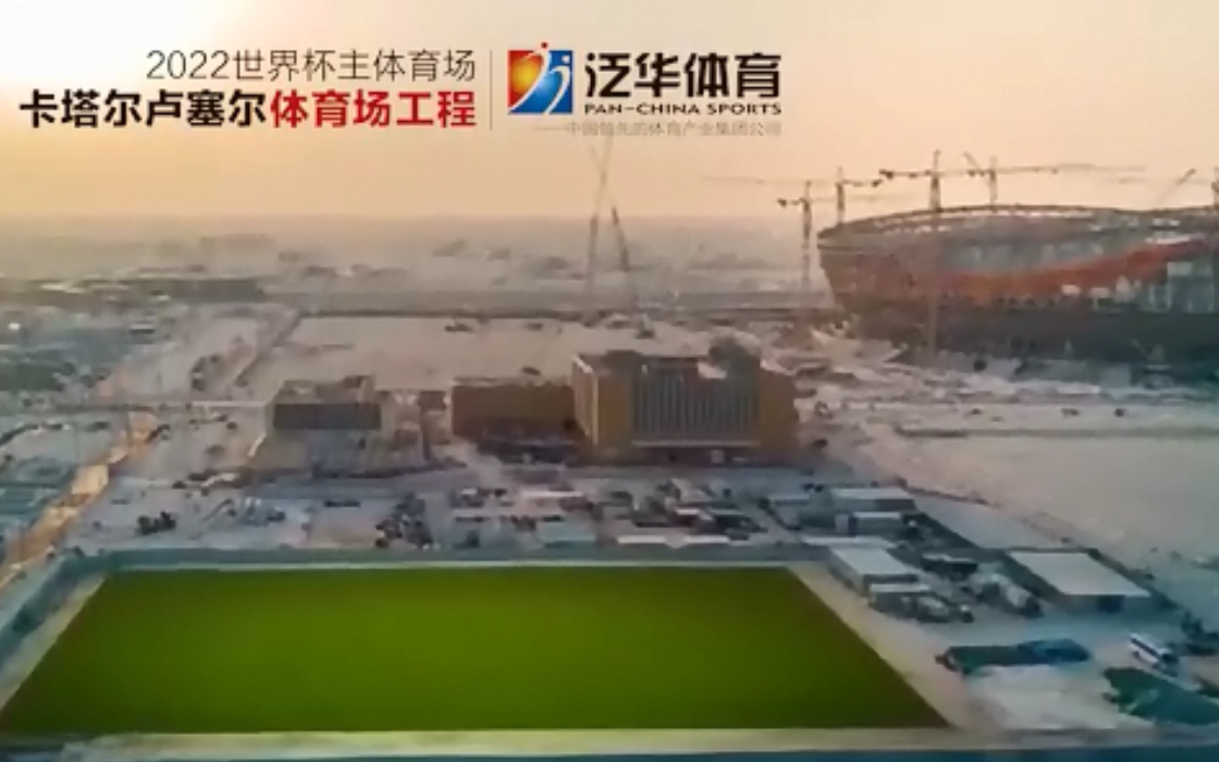 皇冠体育，参建2022年卡塔尔世界杯决赛场地--卡塔尔卢塞尔体育场建设，所培育草坪采用国际顶尖技术，完全符合世界杯比赛标准